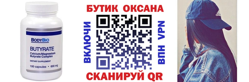наркота  Чадан  Бутират BDO 