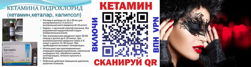 КЕТАМИН ketamine  Чадан 