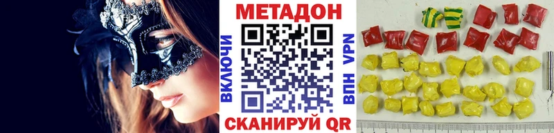 МЕТАДОН белоснежный Чадан