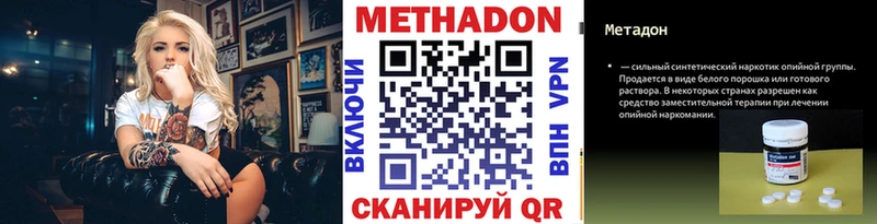 Метадон мёд  shop наркотические препараты  Чадан  ОМГ ОМГ маркетплейс 